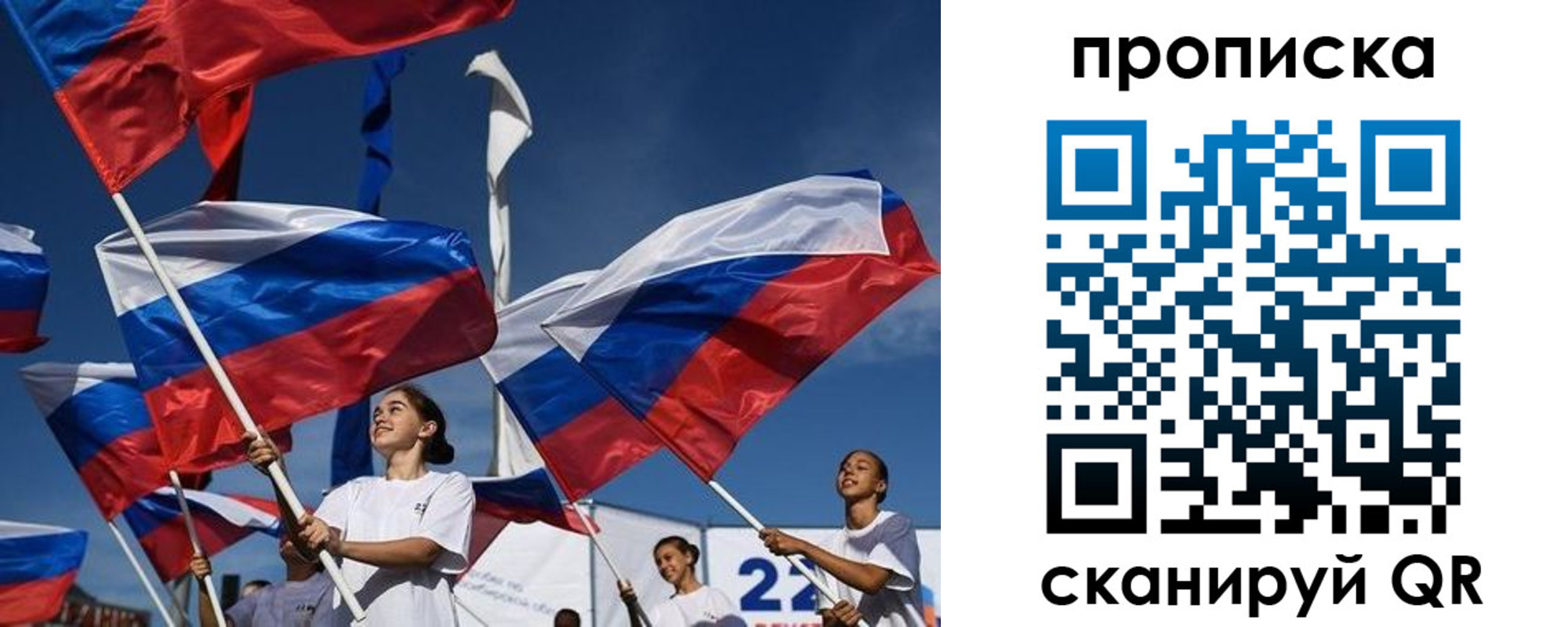 прописка регистрация в Череповце