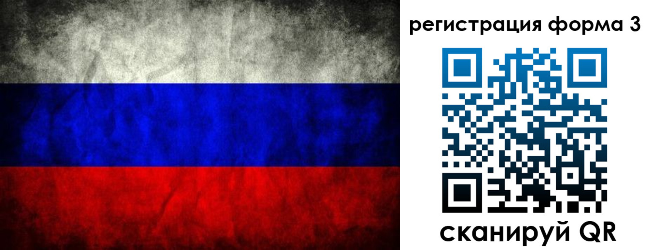регистрация в Череповце
