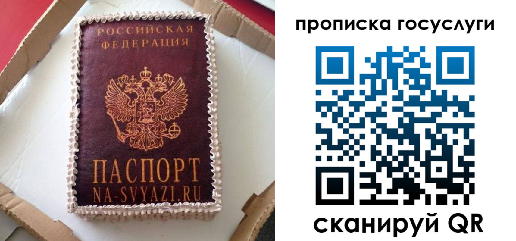 временная регистрация купить в Череповце