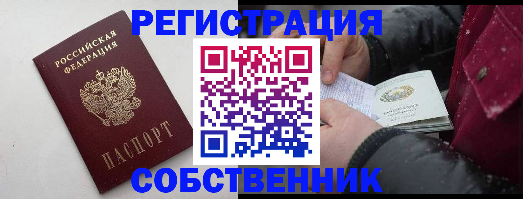 регистрация в Череповце